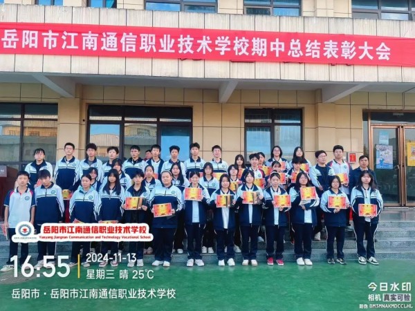 岳陽市江南通信職業技術學校有限公司,岳陽江南學校,岳陽江南通信學校,岳陽職業學校 岳陽市江南通信職業技術學校有限公司,岳陽江南學校,岳陽江南通信學校,岳陽職業學校