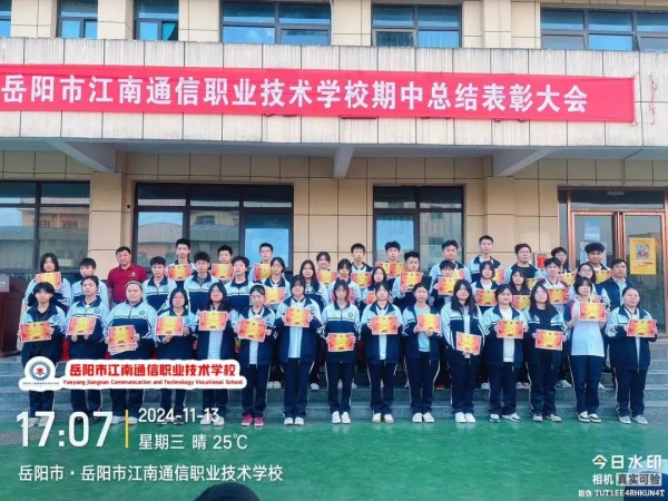 岳陽市江南通信職業技術學校有限公司,岳陽江南學校,岳陽江南通信學校,岳陽職業學校 岳陽市江南通信職業技術學校有限公司,岳陽江南學校,岳陽江南通信學校,岳陽職業學校