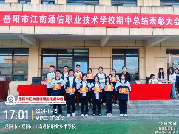 岳陽市江南通信職業技術學校有限公司,岳陽江南學校,岳陽江南通信學校,岳陽職業學校 岳陽市江南通信職業技術學校有限公司,岳陽江南學校,岳陽江南通信學校,岳陽職業學校