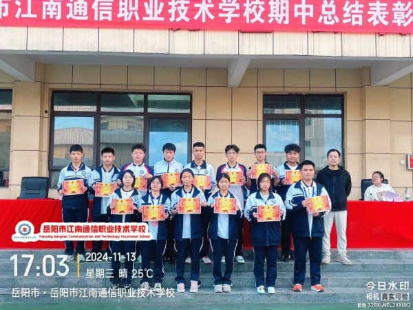 岳陽市江南通信職業技術學校有限公司,岳陽江南學校,岳陽江南通信學校,岳陽職業學校 岳陽市江南通信職業技術學校有限公司,岳陽江南學校,岳陽江南通信學校,岳陽職業學校
