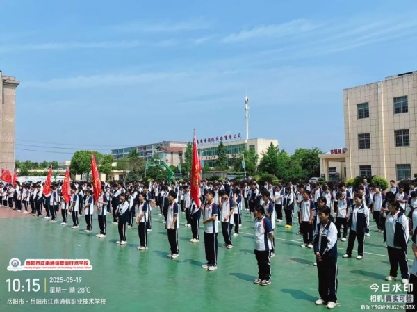 岳陽市江南通信職業技術學校有限公司,岳陽江南學校,岳陽江南通信學校,岳陽職業學校 岳陽市江南通信職業技術學校有限公司,岳陽江南學校,岳陽江南通信學校,岳陽職業學校